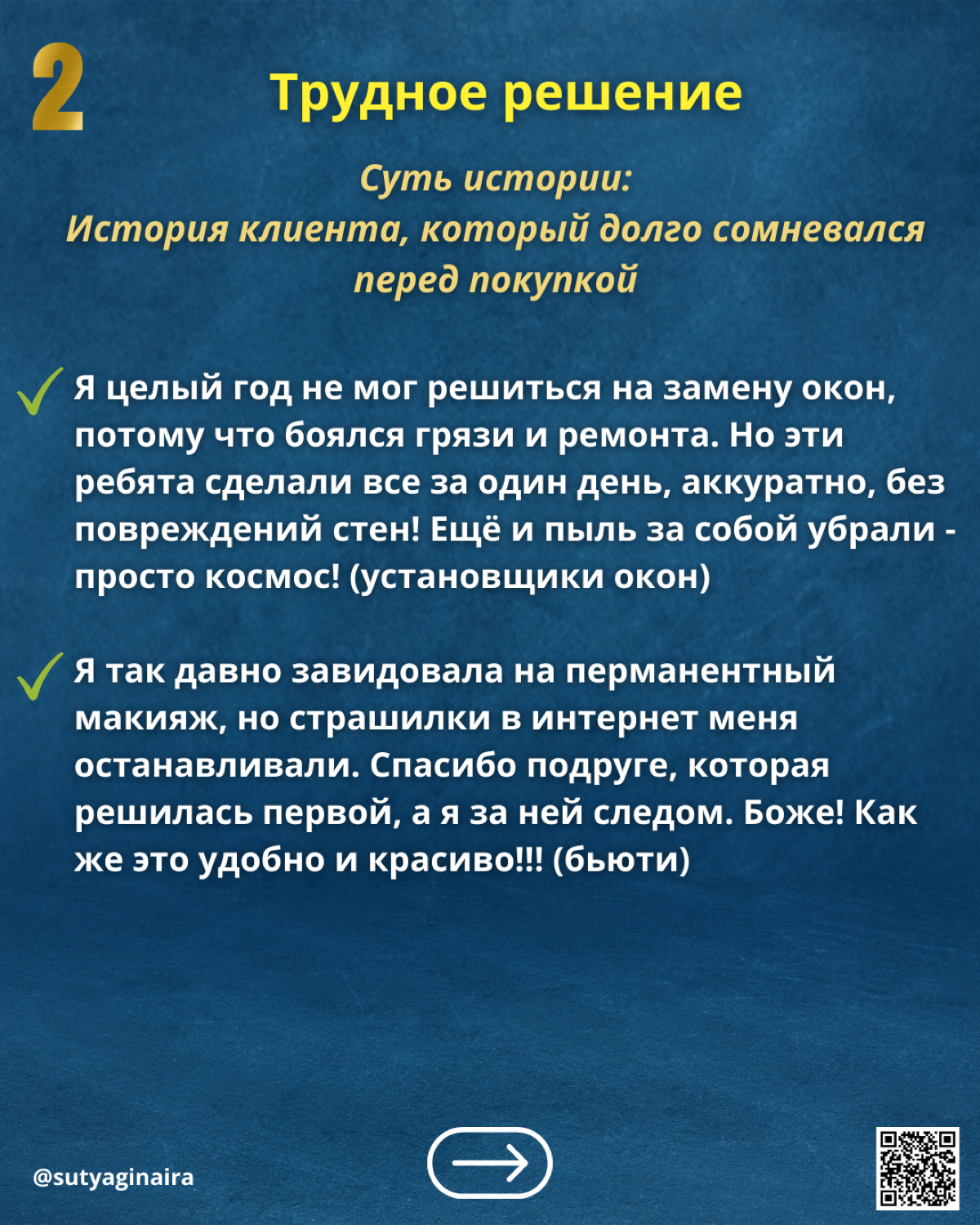 9 историй, которые продают лучше любого скрипта🤫
Люди покупают не у компаний, а у других людей и в первую очередь у тех, кого запоминают
А запоминаем мы тех, чьи истории зацепили нас за живое, затрону... | Сетка — социальная сеть от hh.ru