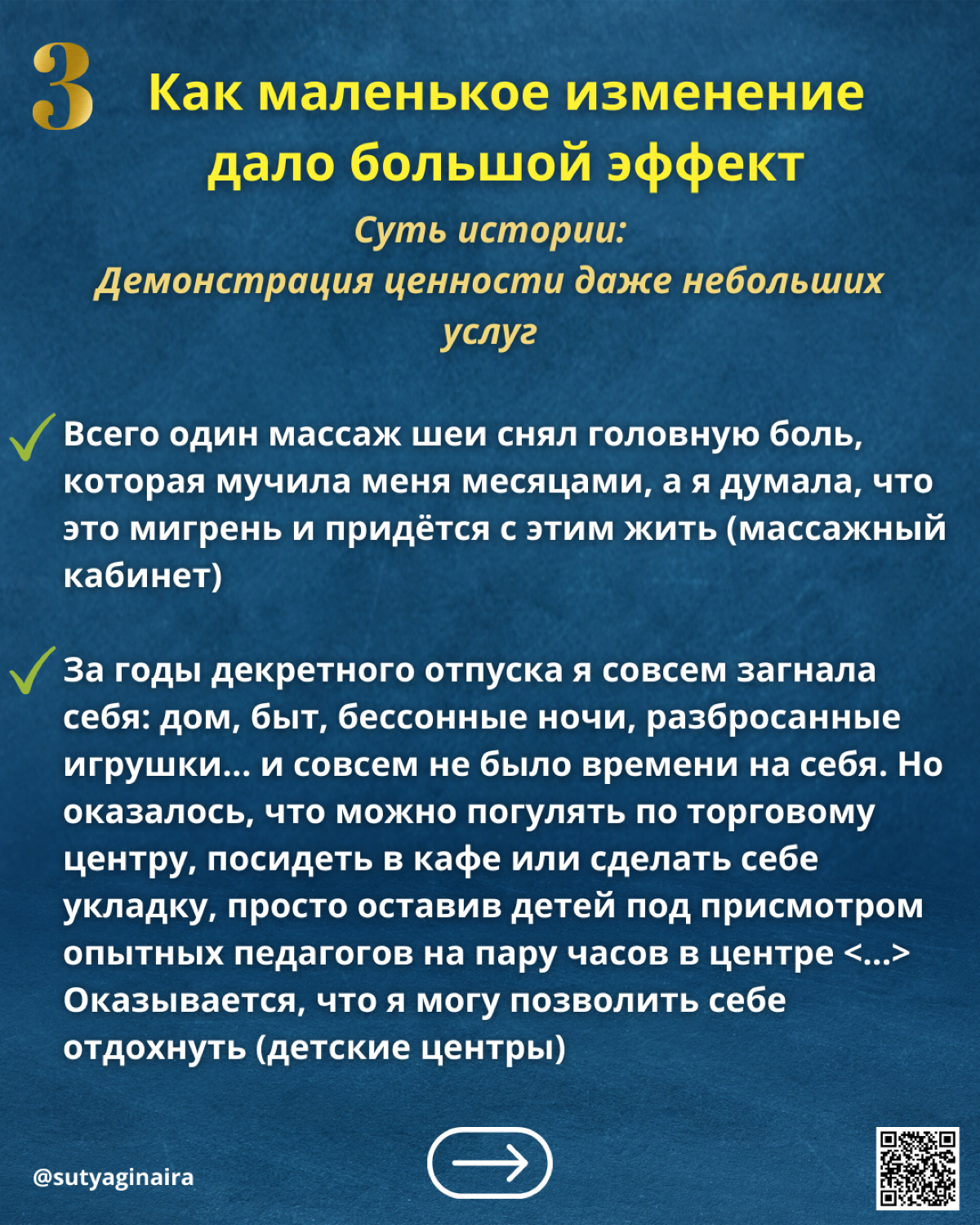 9 историй, которые продают лучше любого скрипта🤫
Люди покупают не у компаний, а у других людей и в первую очередь у тех, кого запоминают
А запоминаем мы тех, чьи истории зацепили нас за живое, затрону... | Сетка — социальная сеть от hh.ru
