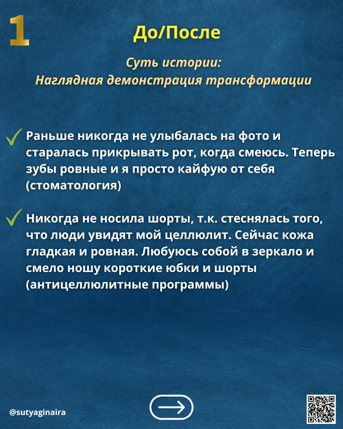 9 историй, которые продают лучше любого скрипта🤫
Люди покупают не у компаний, а у других людей и в первую очередь у тех, кого запоминают
А запоминаем мы тех, чьи истории зацепили нас за живое, затрону... | Сетка — социальная сеть от hh.ru
