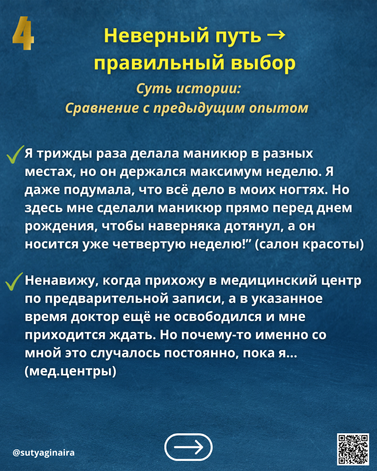 9 историй, которые продают лучше любого скрипта🤫
Люди покупают не у компаний, а у других людей и в первую очередь у тех, кого запоминают
А запоминаем мы тех, чьи истории зацепили нас за живое, затрону... | Сетка — социальная сеть от hh.ru