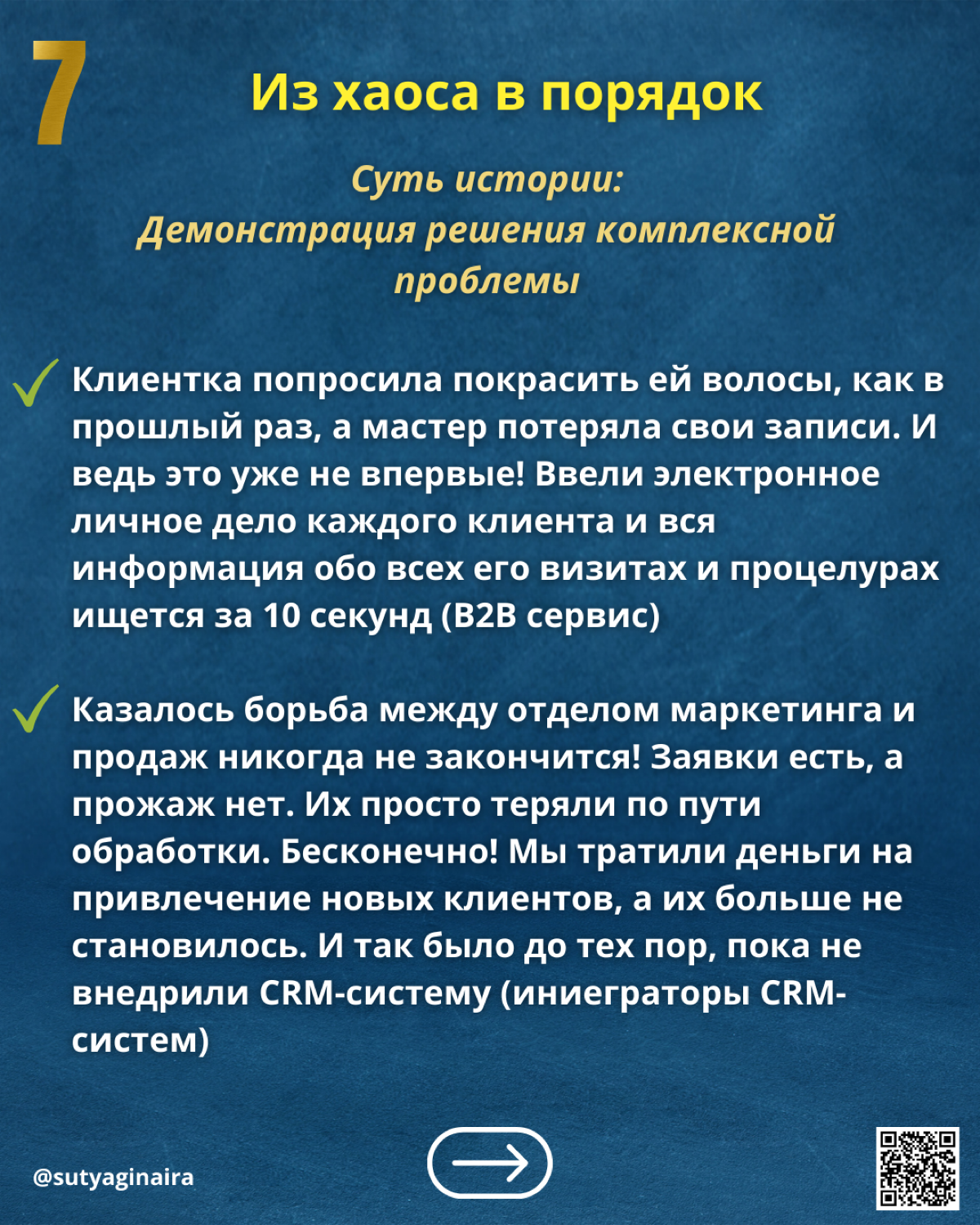 9 историй, которые продают лучше любого скрипта🤫
Люди покупают не у компаний, а у других людей и в первую очередь у тех, кого запоминают
А запоминаем мы тех, чьи истории зацепили нас за живое, затрону... | Сетка — социальная сеть от hh.ru