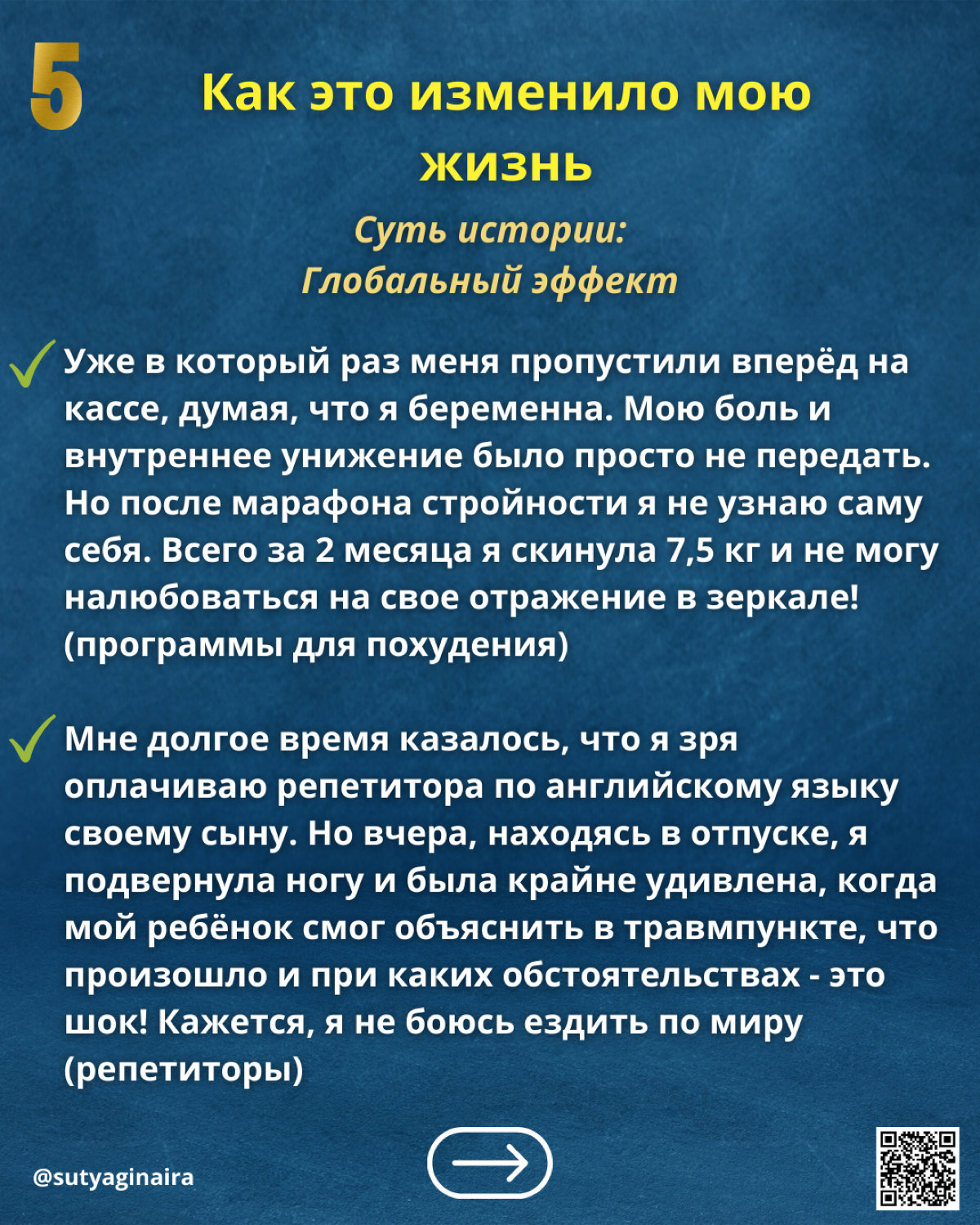 9 историй, которые продают лучше любого скрипта🤫
Люди покупают не у компаний, а у других людей и в первую очередь у тех, кого запоминают
А запоминаем мы тех, чьи истории зацепили нас за живое, затрону... | Сетка — социальная сеть от hh.ru