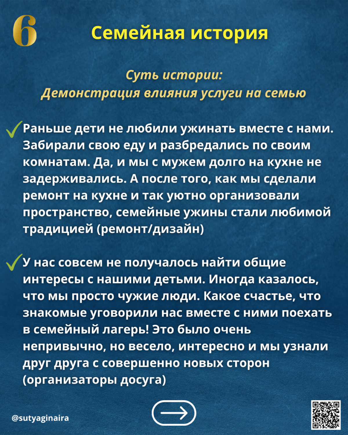 9 историй, которые продают лучше любого скрипта🤫
Люди покупают не у компаний, а у других людей и в первую очередь у тех, кого запоминают
А запоминаем мы тех, чьи истории зацепили нас за живое, затрону... | Сетка — социальная сеть от hh.ru