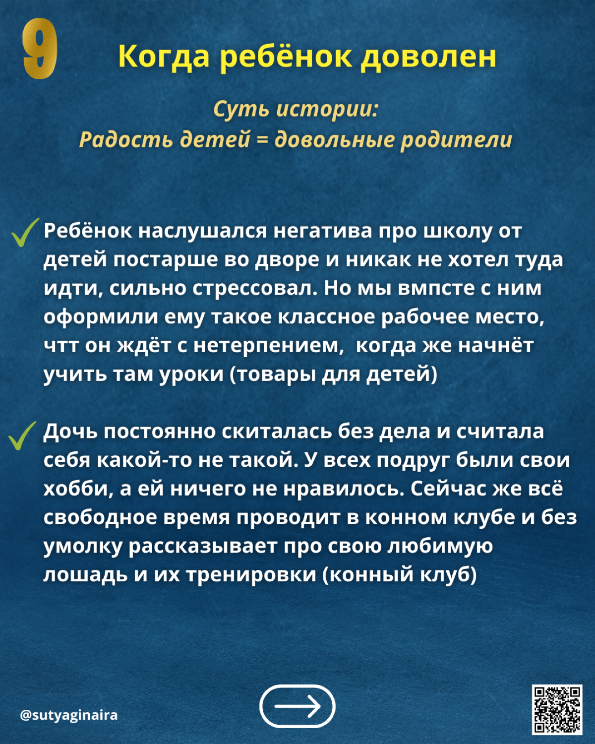 9 историй, которые продают лучше любого скрипта🤫
Люди покупают не у компаний, а у других людей и в первую очередь у тех, кого запоминают
А запоминаем мы тех, чьи истории зацепили нас за живое, затрону... | Сетка — социальная сеть от hh.ru