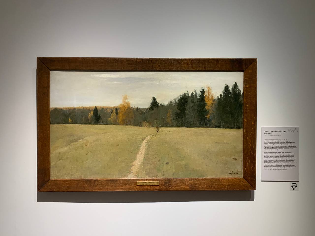Как писать об искусстве 🎨
К 160-летию со дня рождения Валентина Серова в Новосибирск привезли его картины | Сетка — социальная сеть от hh.ru