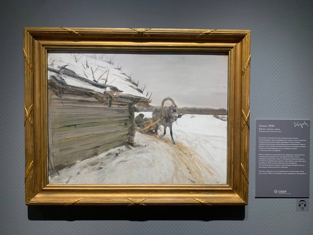 Как писать об искусстве 🎨
К 160-летию со дня рождения Валентина Серова в Новосибирск привезли его картины | Сетка — социальная сеть от hh.ru