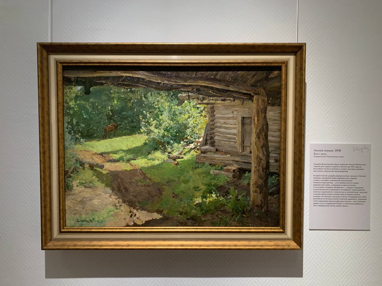 Как писать об искусстве 🎨
К 160-летию со дня рождения Валентина Серова в Новосибирск привезли его картины | Сетка — социальная сеть от hh.ru
