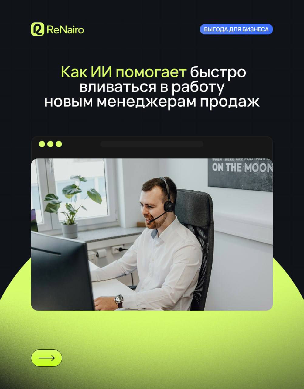 🐳 Новый менеджер в команде?
Без аналитики это обычно:
— тонны скриптов, которые читают с листа;
— пара звонков под присмотром старших коллег;
— бесконечные исправления и корректировки, которые съедают... | Сетка — социальная сеть от hh.ru