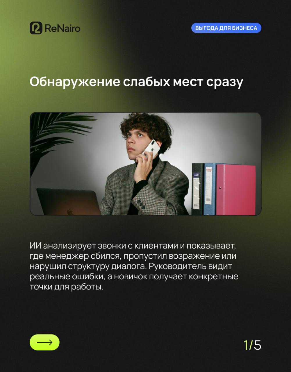 🐳 Новый менеджер в команде?
Без аналитики это обычно:
— тонны скриптов, которые читают с листа;
— пара звонков под присмотром старших коллег;
— бесконечные исправления и корректировки, которые съедают... | Сетка — социальная сеть от hh.ru