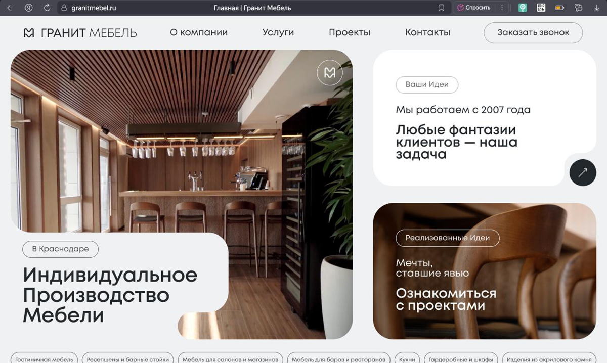 Как мы сделали «ГранитМебель» брендом, который продаёт… | Сетка — социальная сеть от hh.ru
