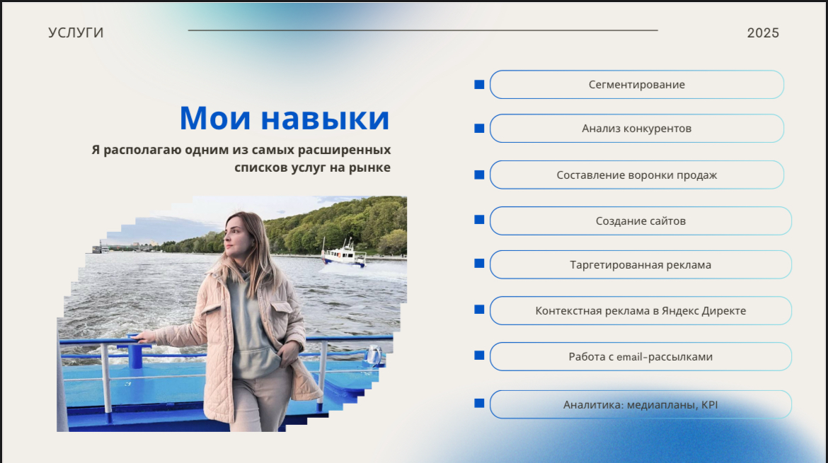 Мой хороший друг, создала для меня потрясающее портфолио!
Получилось 🔥 действительно классно со вкусом и вниманием к деталям!
Знаю проектов немного, но это отличный старт поиска «работы мечты».💼 | Сетка — социальная сеть от hh.ru