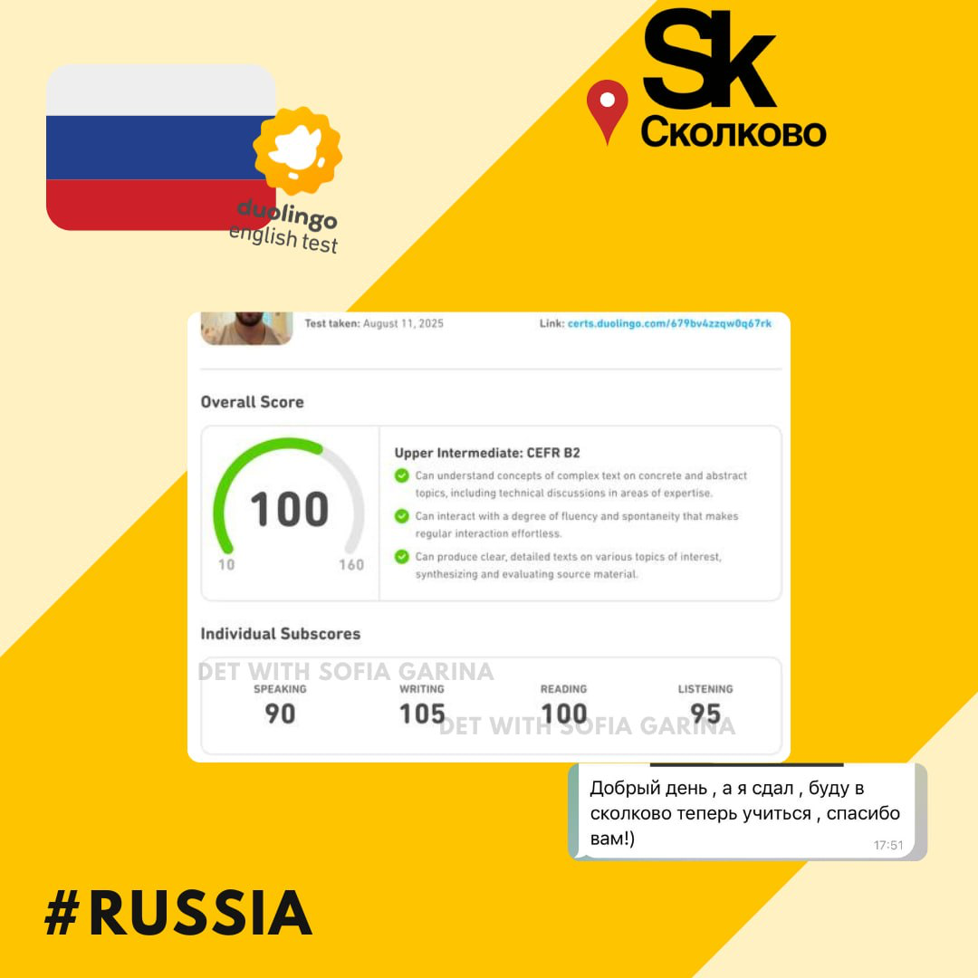 Международный языковой тест для Сколково | Сетка — социальная сеть от hh.ru