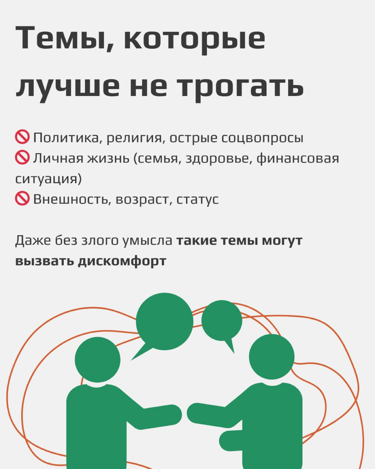 Про Small talk | Сетка — социальная сеть от hh.ru