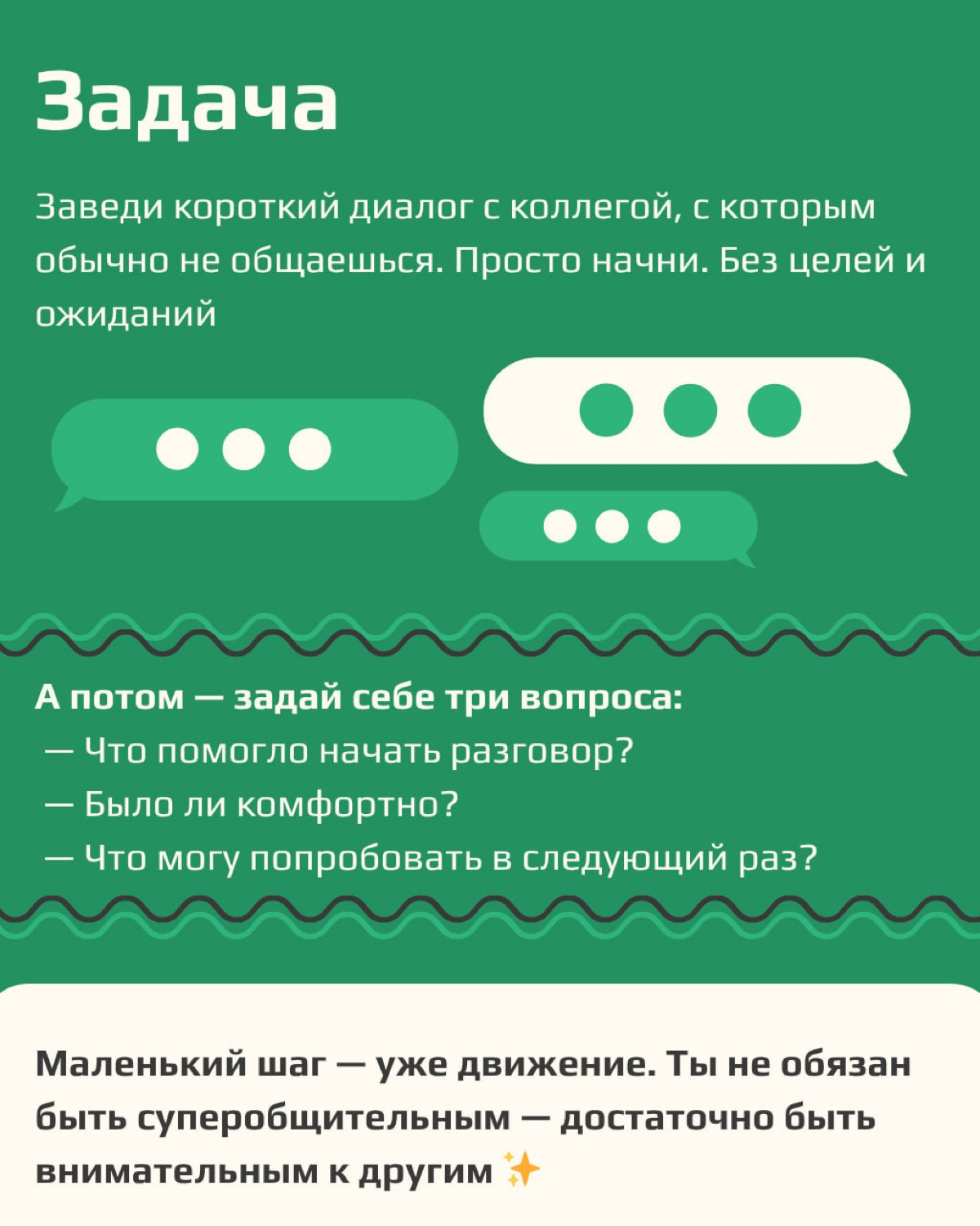 Про Small talk | Сетка — социальная сеть от hh.ru