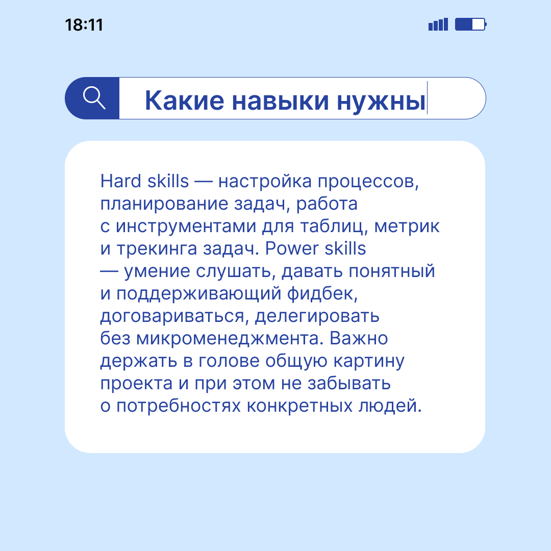 Тимлид: чем занимается и как им стать | Сетка — социальная сеть от hh.ru