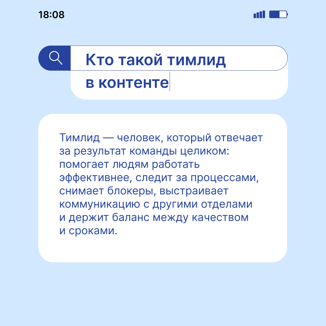 Тимлид: чем занимается и как им стать | Сетка — социальная сеть от hh.ru