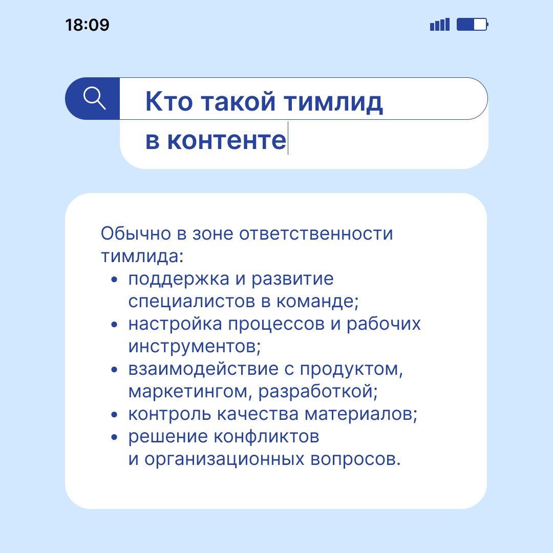 Тимлид: чем занимается и как им стать | Сетка — социальная сеть от hh.ru