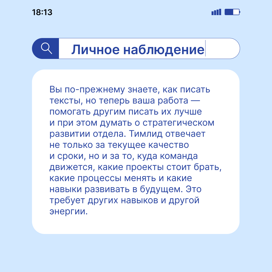 Тимлид: чем занимается и как им стать | Сетка — социальная сеть от hh.ru