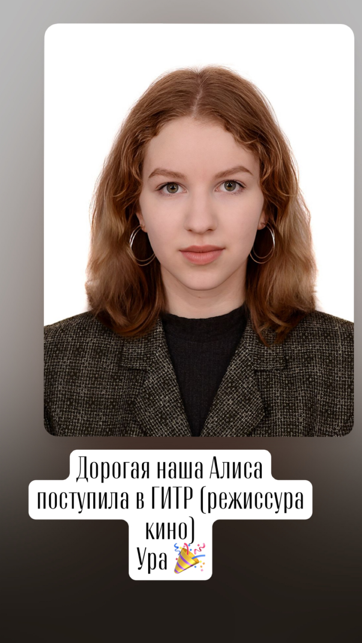 Готовил к поступлению! И успех! | Сетка — социальная сеть от hh.ru