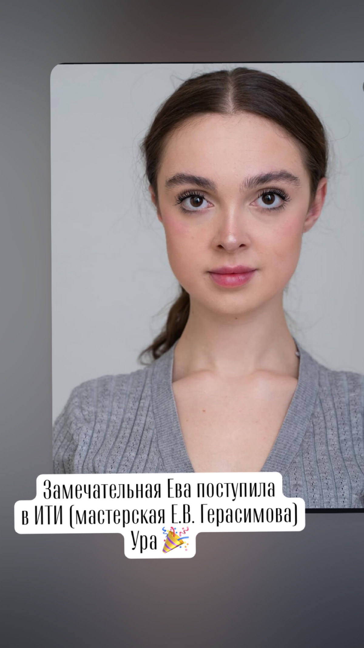 Готовил к поступлению! И успех! | Сетка — социальная сеть от hh.ru