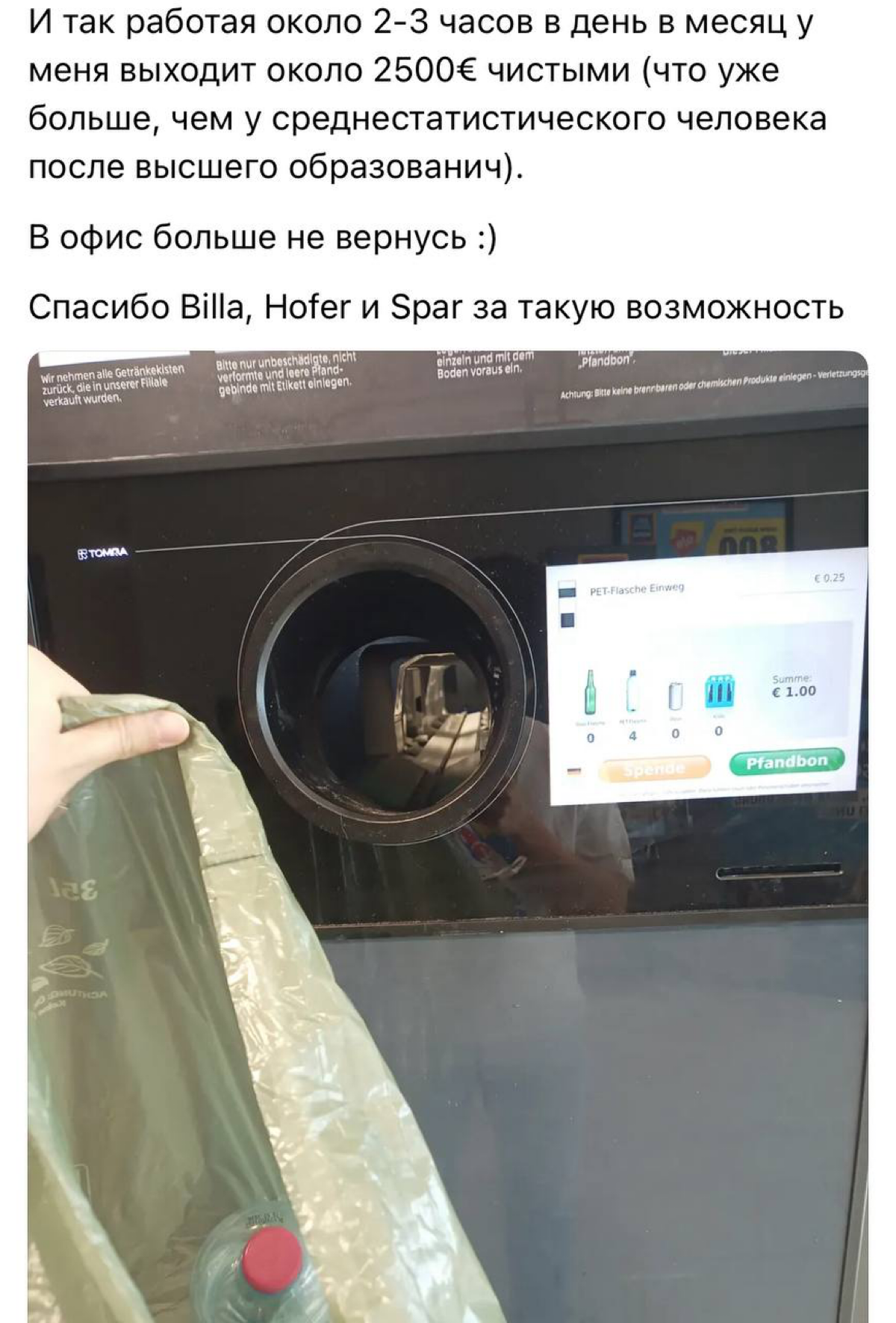 Айтишник уволился с работы, чтобы собирать МУСОР в Австрии. | Сетка — социальная сеть от hh.ru