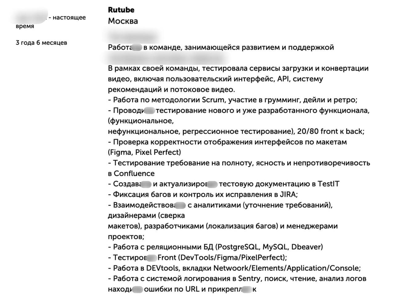 Резюме теряют смысл
Недавно мне попалось на глаза одно резюме, фрагмент которого вы видите выше | Сетка — социальная сеть от hh.ru