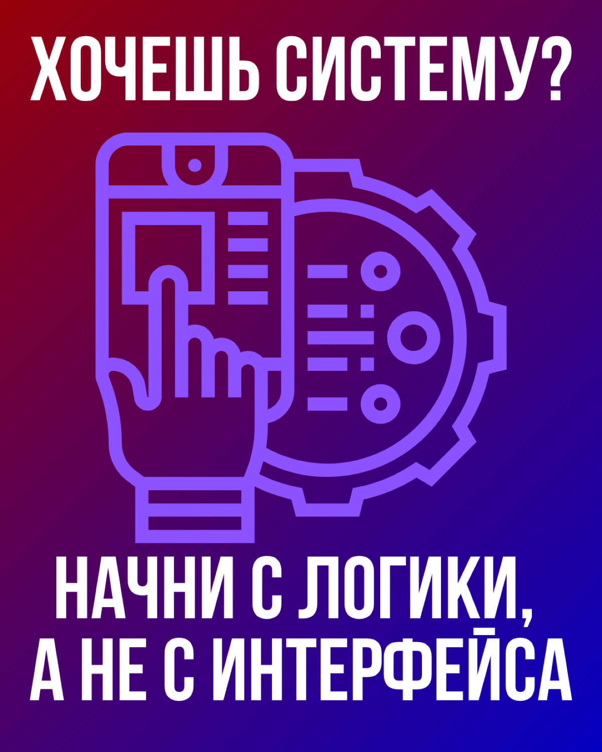 Делайте систему , а не дырявый мешок | Сетка — социальная сеть от hh.ru