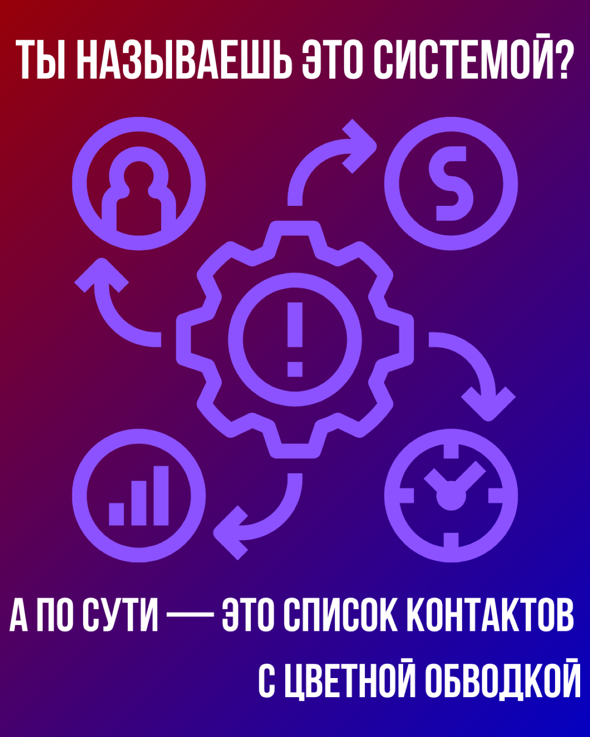 Делайте систему , а не дырявый мешок | Сетка — социальная сеть от hh.ru