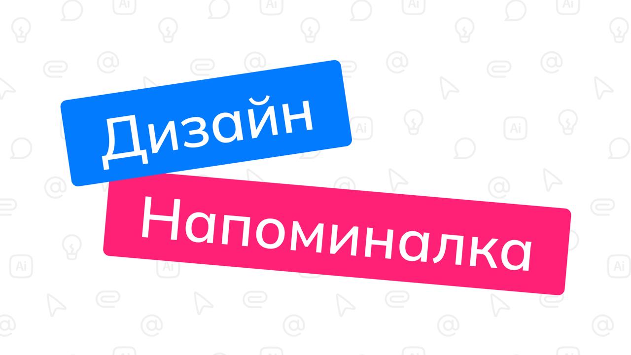 напоминание для тебя:
ты имеешь право не хотеть. отдых — это тоже вклад в результат.
#акуланапоминалка | Сетка — социальная сеть от hh.ru
