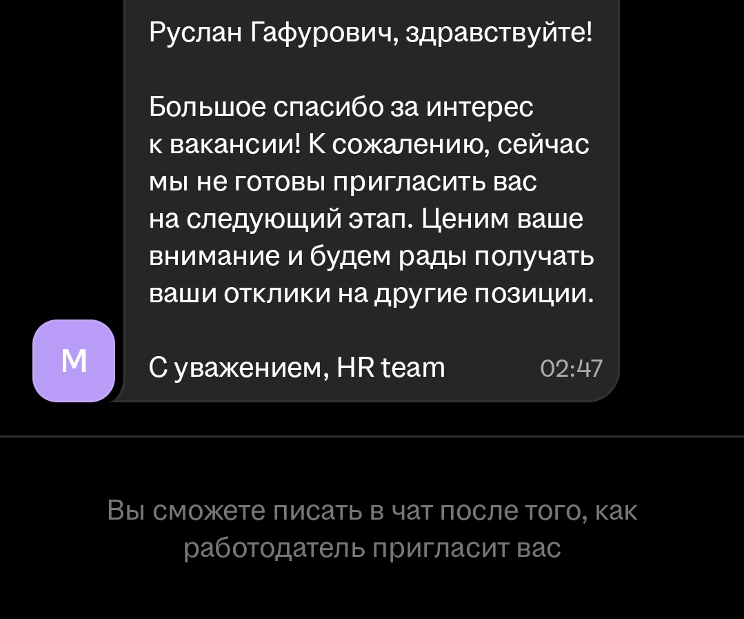 Я Н.Н.П. | Сетка — социальная сеть от hh.ru