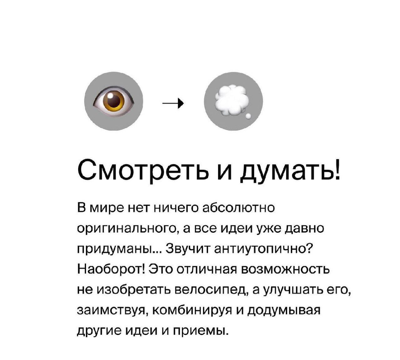 Развиваем насмотренность
⃣
Behance
В этом посте были ссылки, но мы их удалили по правилам Сетки | Сетка — социальная сеть от hh.ru