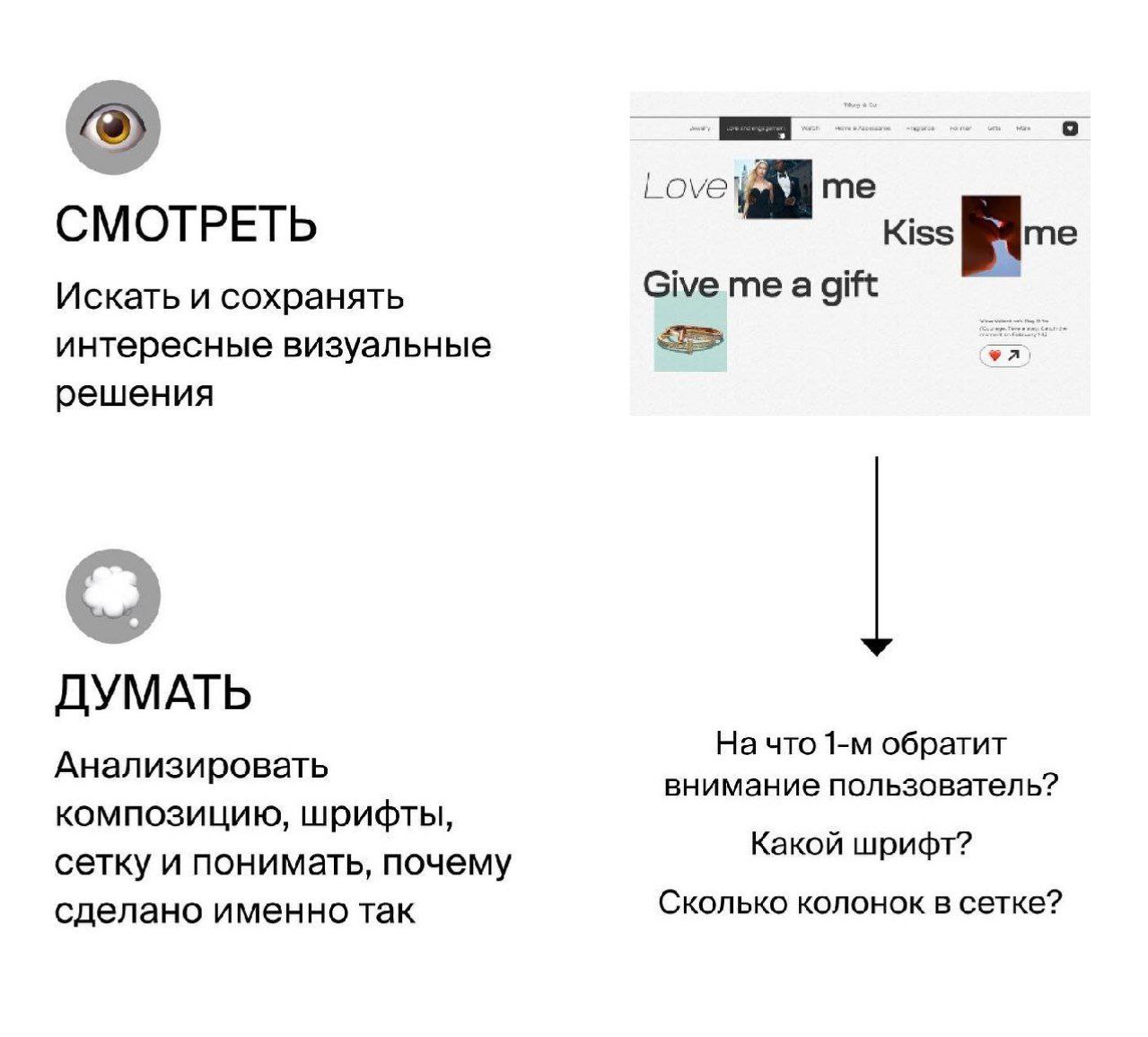 Развиваем насмотренность
⃣
Behance
В этом посте были ссылки, но мы их удалили по правилам Сетки | Сетка — социальная сеть от hh.ru