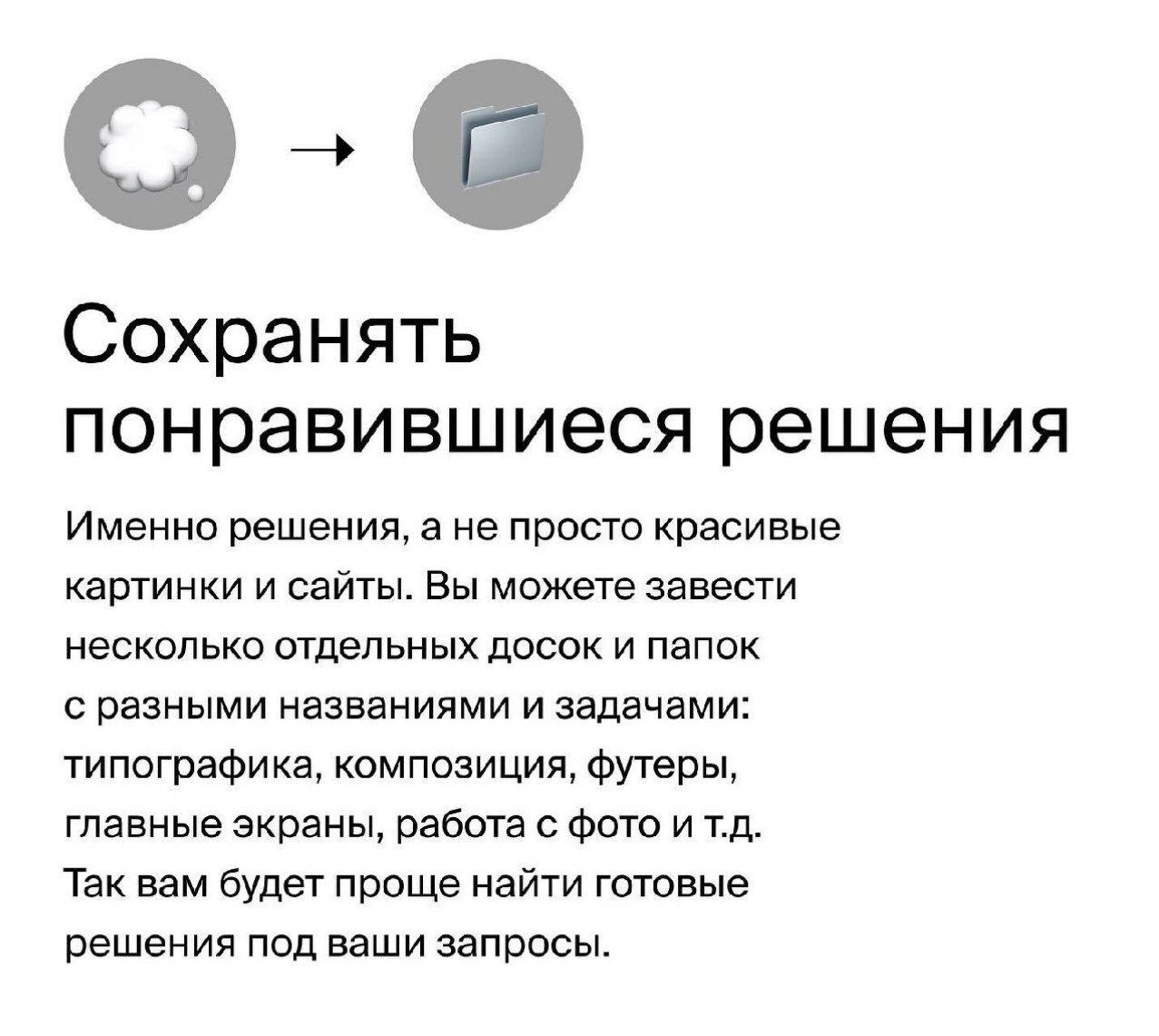 Развиваем насмотренность
⃣
Behance
В этом посте были ссылки, но мы их удалили по правилам Сетки | Сетка — социальная сеть от hh.ru