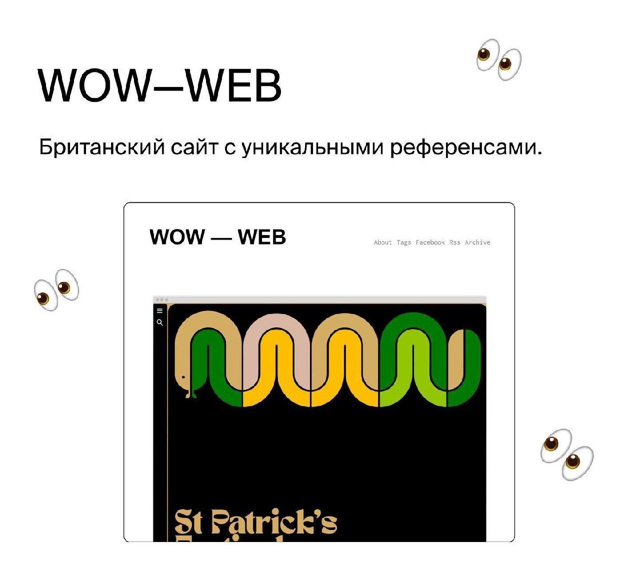 Развиваем насмотренность
⃣
Behance
В этом посте были ссылки, но мы их удалили по правилам Сетки | Сетка — социальная сеть от hh.ru