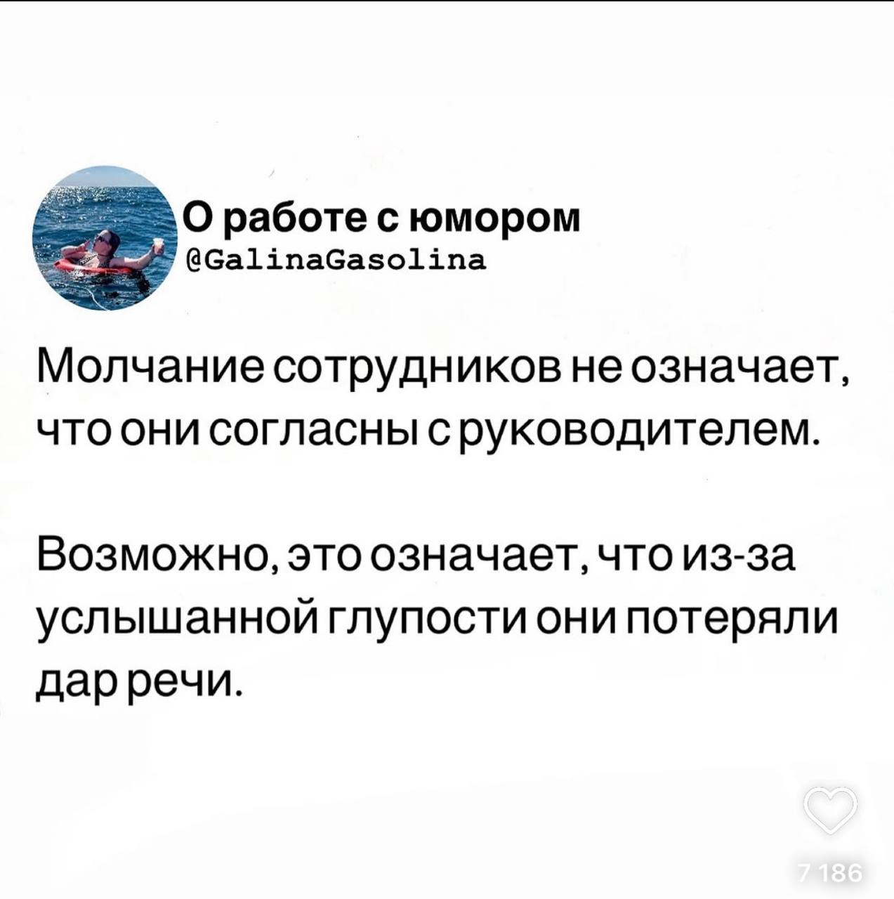 #пятничное
Менеджерам на заметку: лучше переспрашивать и подводить итоги встречи на встрече:)
Всем продуктивной пятницы! | Сетка — социальная сеть от hh.ru
