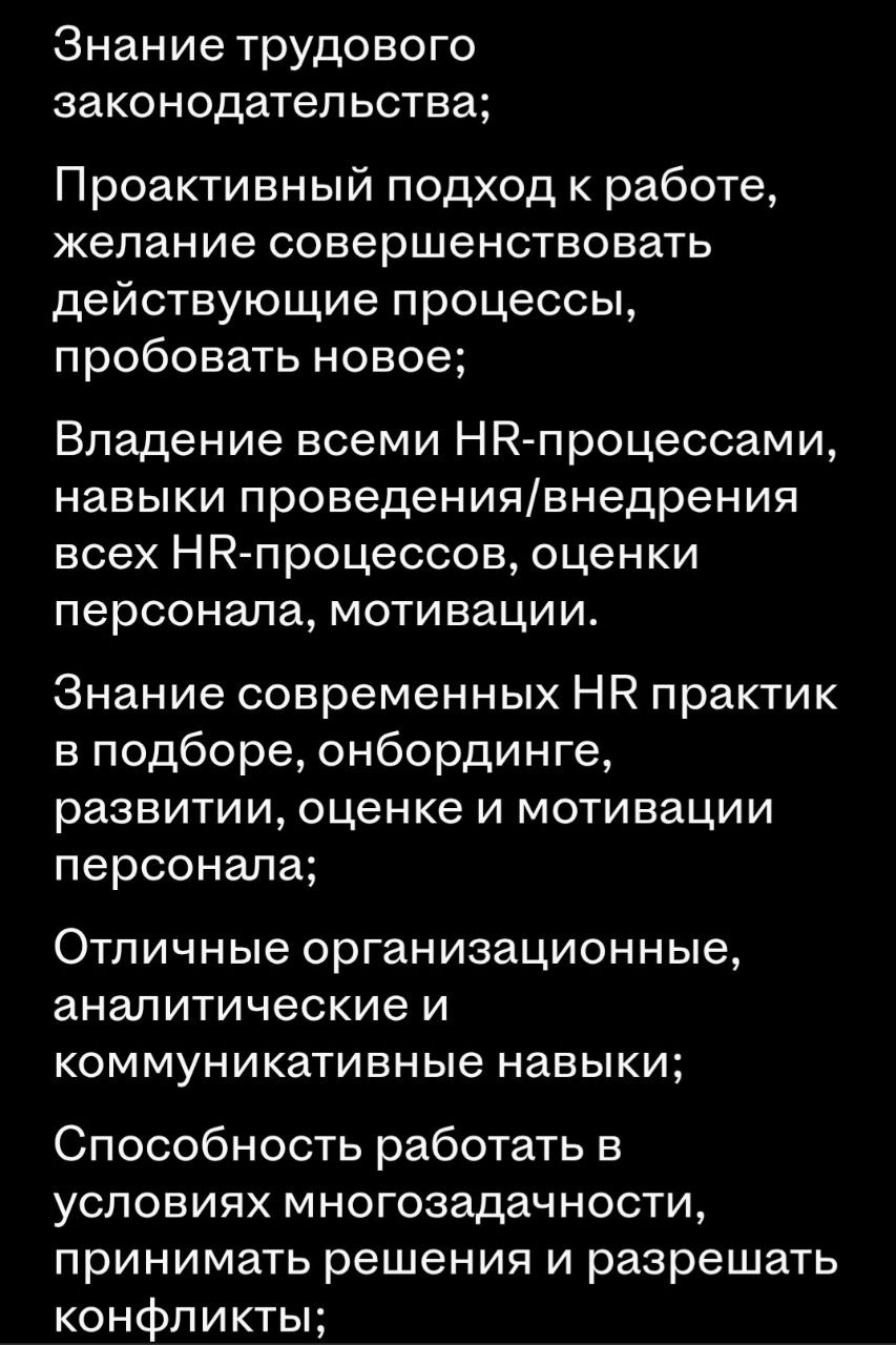 Рубрика #вакансии
Продолжим, но сегодня задачка посложнее- что не так с этой вакансией? | Сетка — социальная сеть от hh.ru