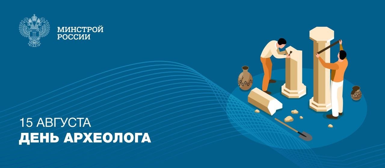 Свой профессиональный праздник 15 августа отмечают специалисты, чья работа связана с изучением и сохранением историко-культурного наследия | Сетка — социальная сеть от hh.ru