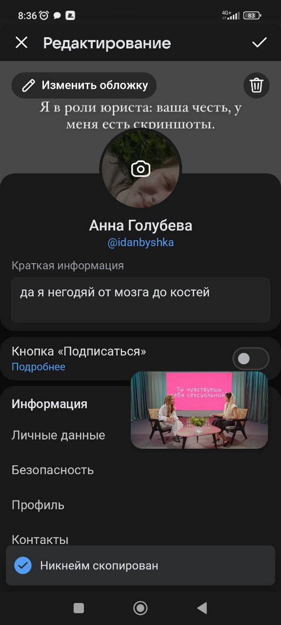 моя страница в vk.com https://vk.com/idanbyshka | Сетка — социальная сеть от hh.ru