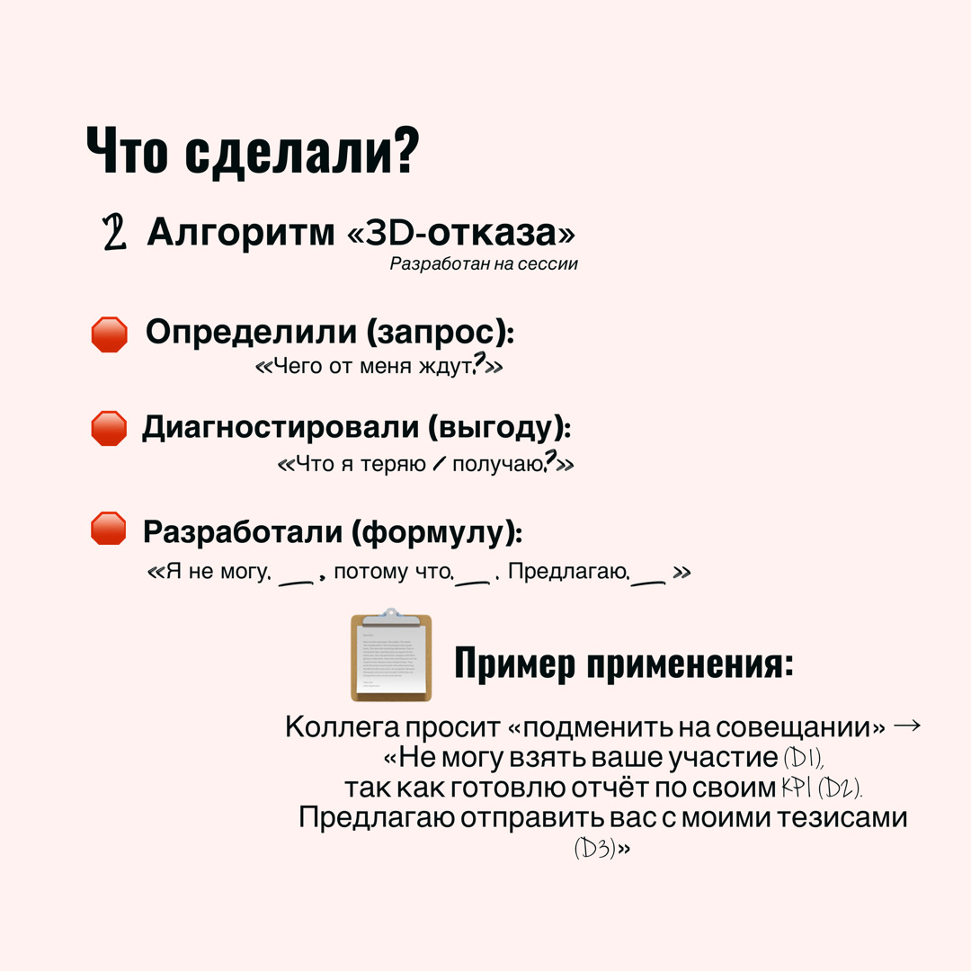 Кейс: от безотказности к уверенности за 6 сессий | Сетка — социальная сеть от hh.ru