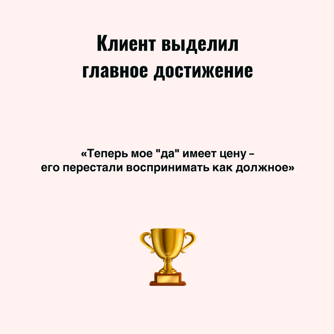 Кейс: от безотказности к уверенности за 6 сессий | Сетка — социальная сеть от hh.ru