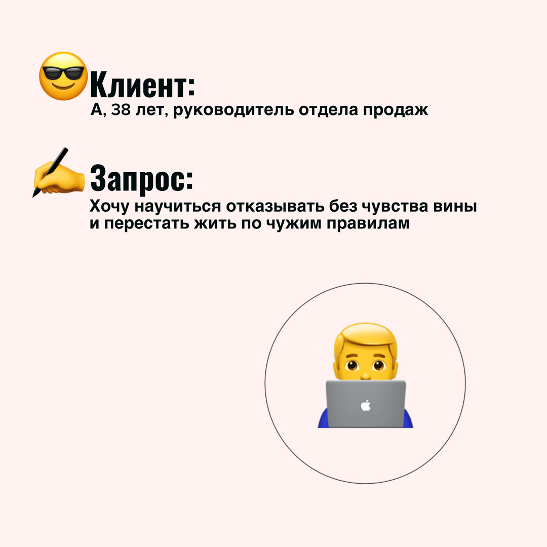 Кейс: от безотказности к уверенности за 6 сессий | Сетка — социальная сеть от hh.ru