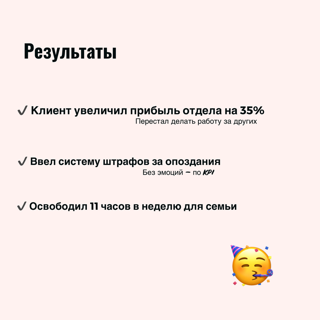 Кейс: от безотказности к уверенности за 6 сессий | Сетка — социальная сеть от hh.ru