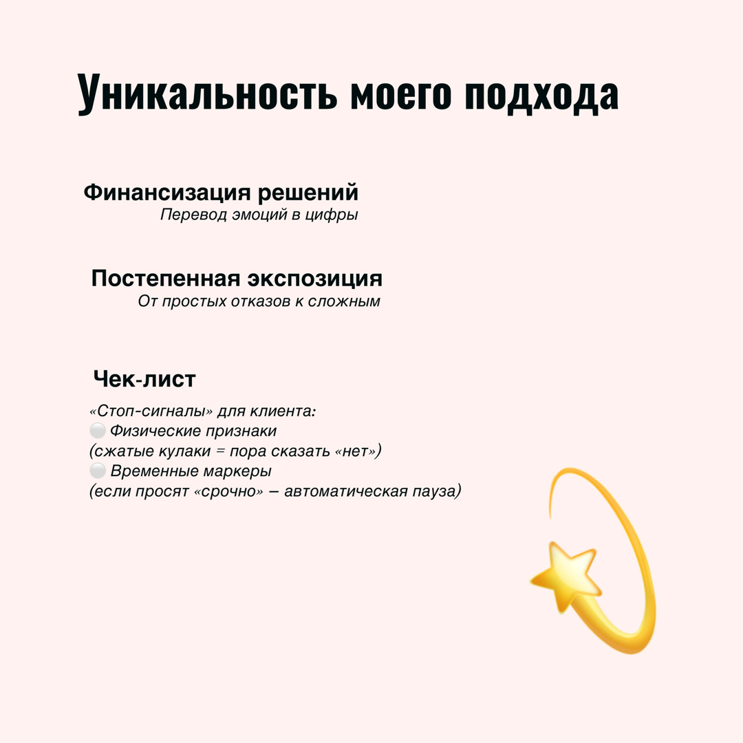 Кейс: от безотказности к уверенности за 6 сессий | Сетка — социальная сеть от hh.ru