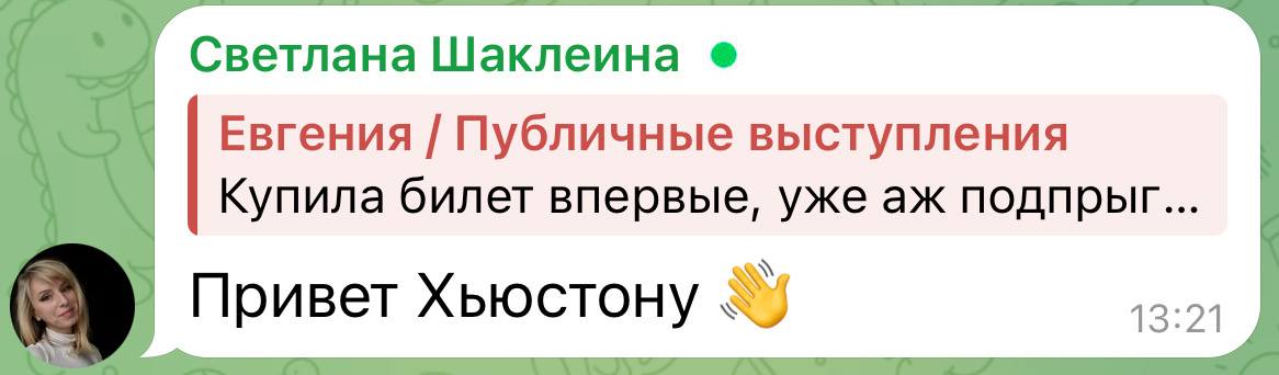 Хвастаюсь!
В этом году еду на всероссийский слет дикторов от @voiceoverevent, в качестве участника.
Не все же обучать, нужно и обучаться тусоваться.
Польза и расширение связей | Сетка — социальная сеть от hh.ru
