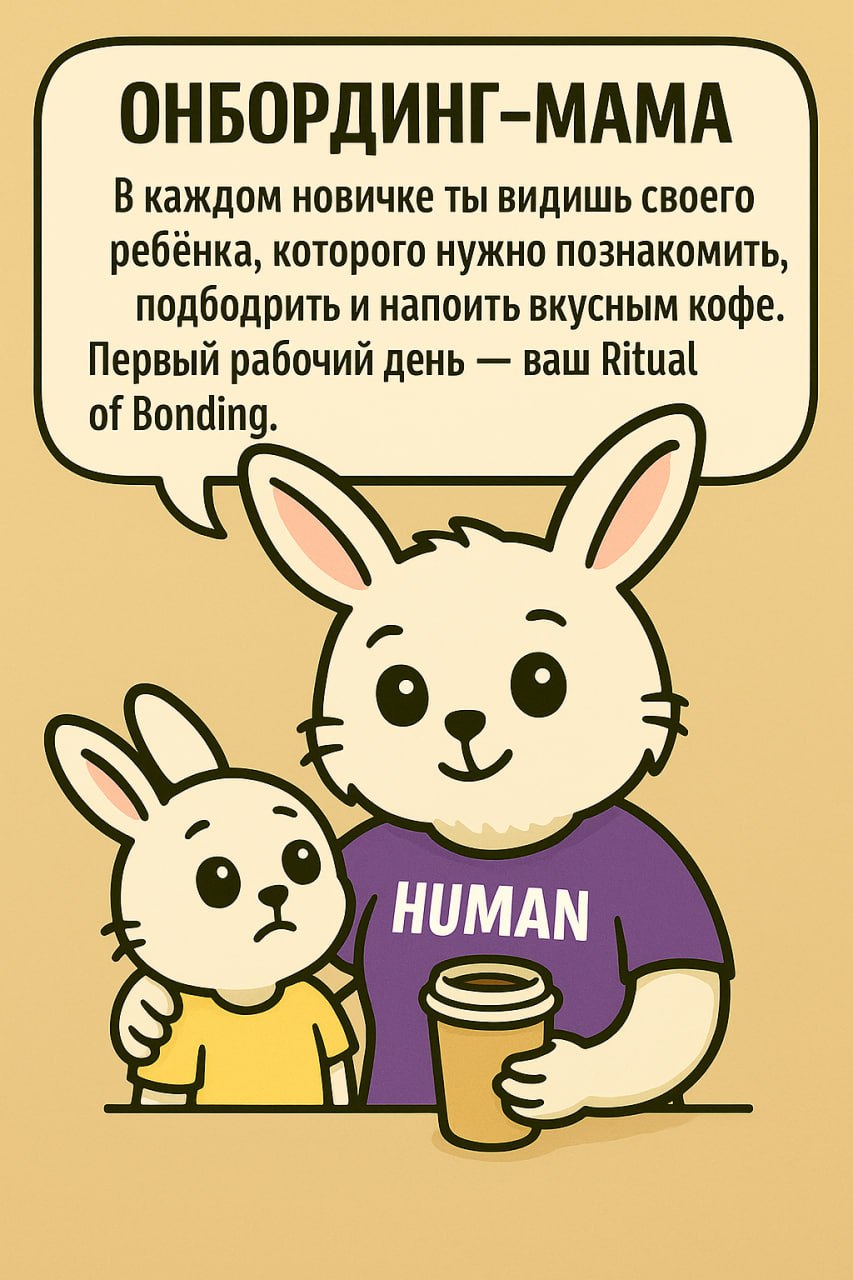 🕹Угадайте, кто вы на самом деле в HR — откройте свою HR-карту! 🃏
Коллеги, поиграем?
В каждом HR живёт свой внутренний персонаж: кто-то варит стратегию возле кофемашины, кто-то приручает Excel, а кто-т... | Сетка — социальная сеть от hh.ru