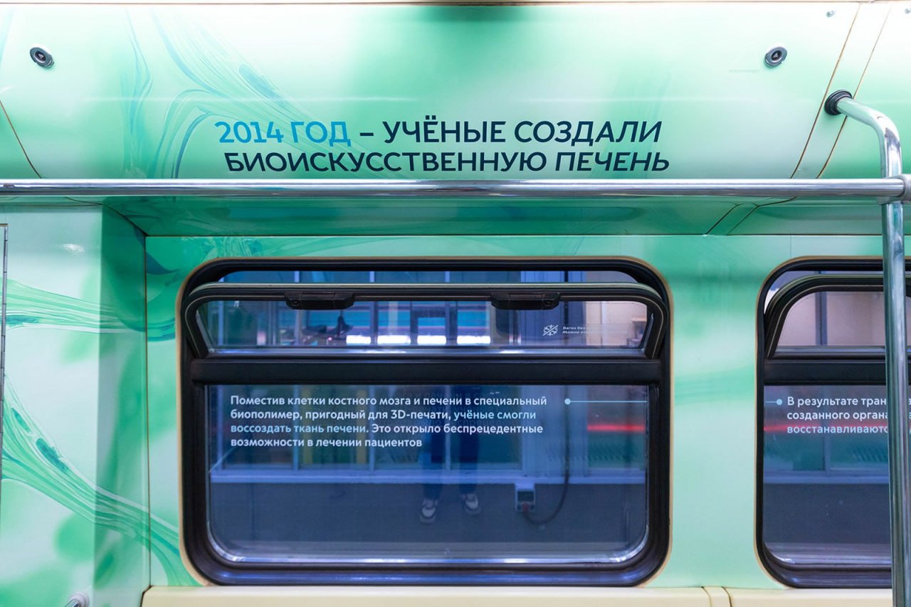 По Арбатско-Покровской линии метро начал курсировать «Состав будущего» | Сетка — социальная сеть от hh.ru
