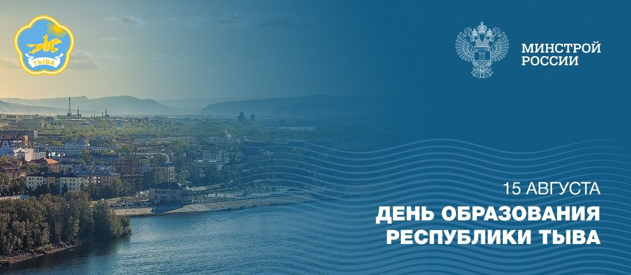 15 августа отмечается 104 годовщина со дня основания Республики Тывы!
🌿Тыва является самобытным регионом России, сочетающим в себе древние традиции, уникальную природу и богатое культурное наследие | Сетка — социальная сеть от hh.ru