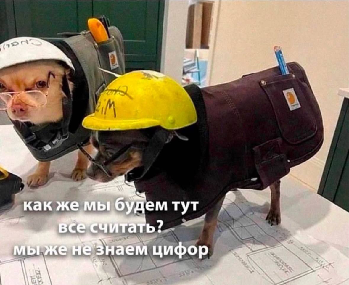 Когда просишь аналитиков оценку объёмов продаж в категории, в которой у вашей компании нет базы данных
#мемы | Сетка — социальная сеть от hh.ru