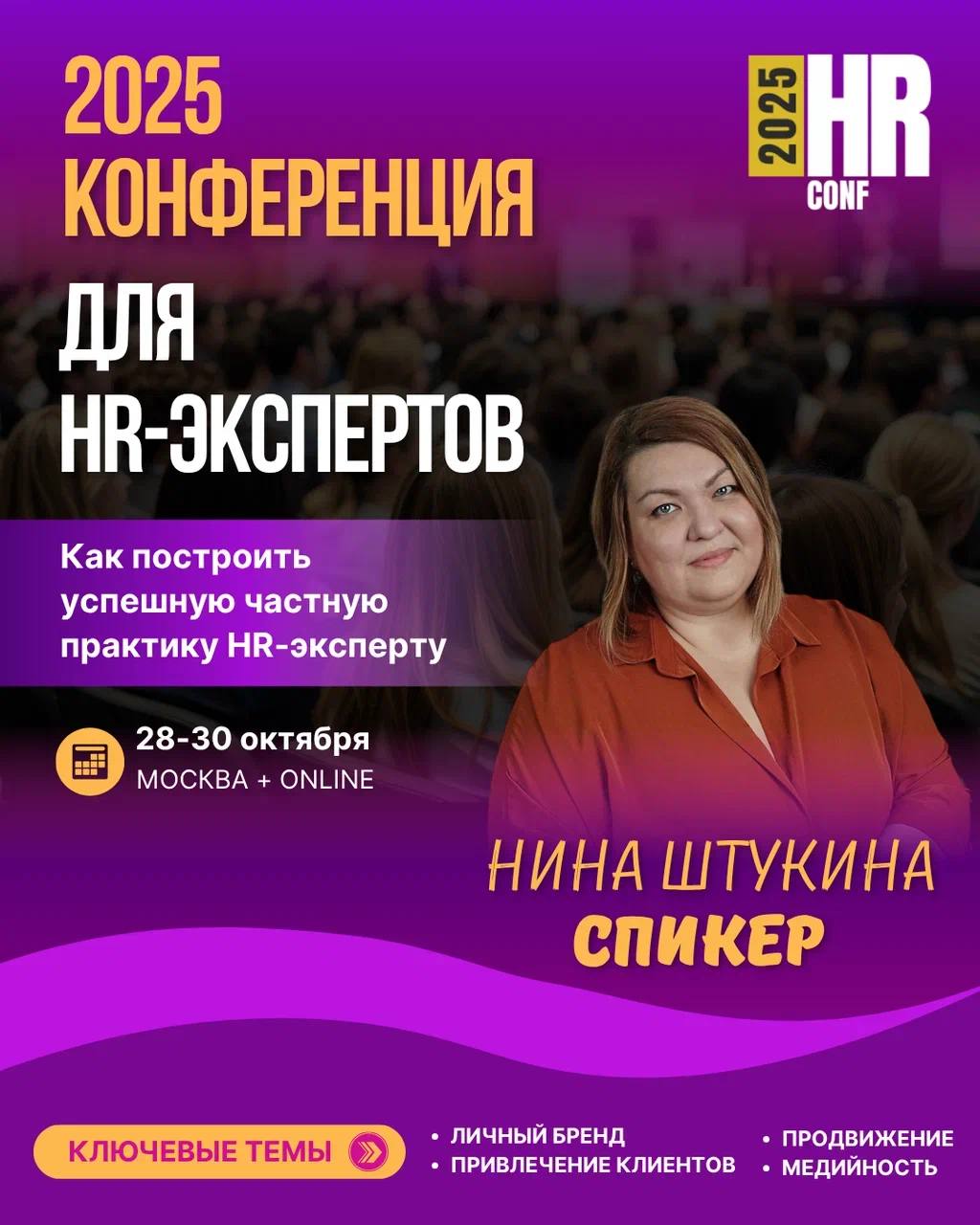 Впереди сезон конференций.
Некоторые уже анонсированы.
Ловите первый анонс | Сетка — социальная сеть от hh.ru