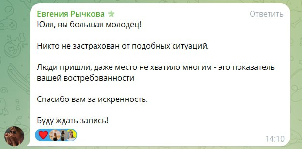 Довели до слез
Спасибо вам за слова поддержки. Еще одно подтверждение, что телеграм-канал - это окружение, которое мы сами формируем. Это люди, которых мы собираем вокруг себя | Сетка — социальная сеть от hh.ru